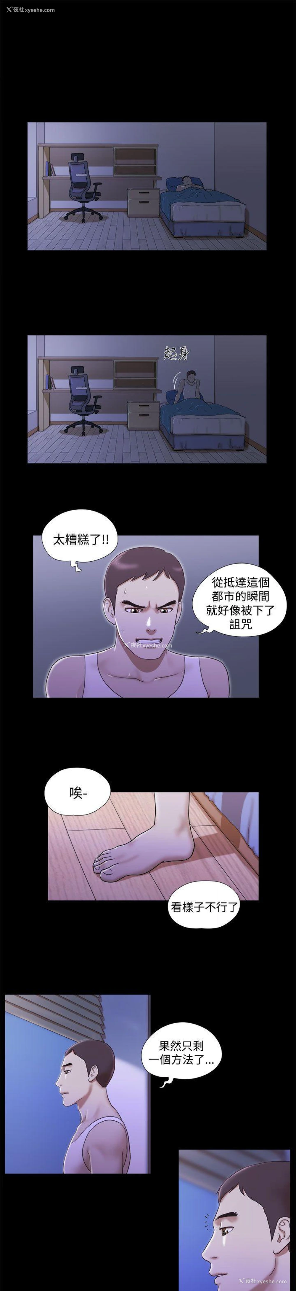 17P - She：我的魅惑女友