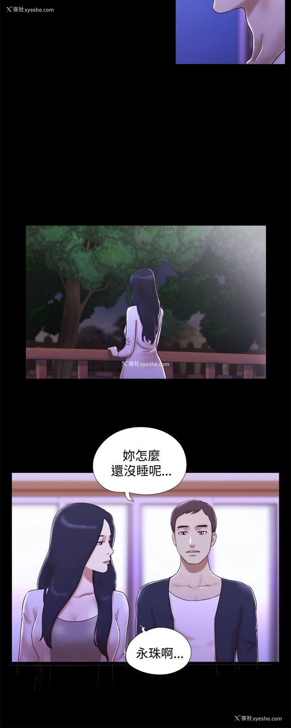 18P - She：我的魅惑女友