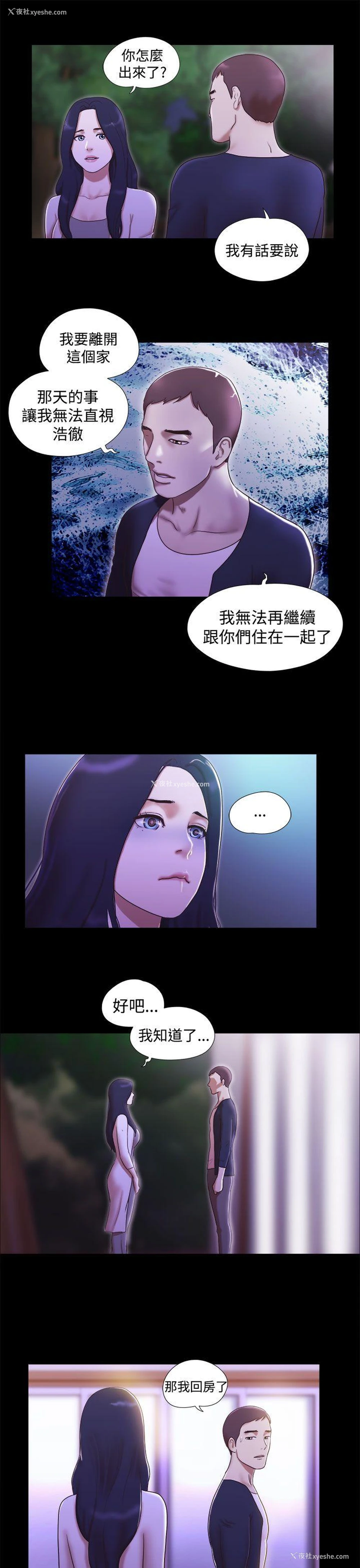 19P - She：我的魅惑女友