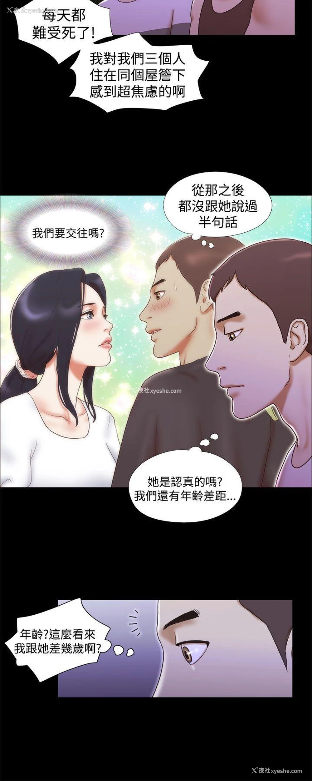 4P - She：我的魅惑女友