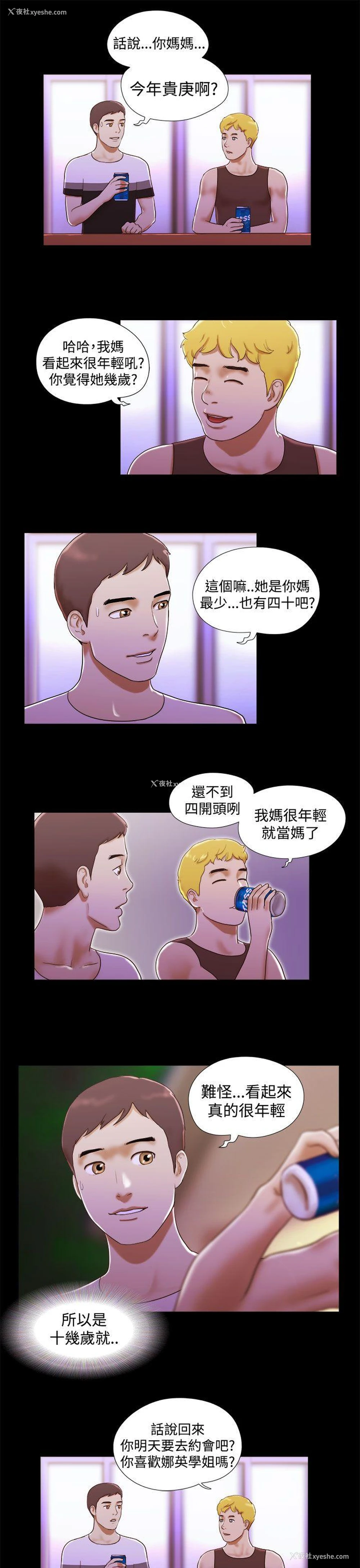 5P - She：我的魅惑女友