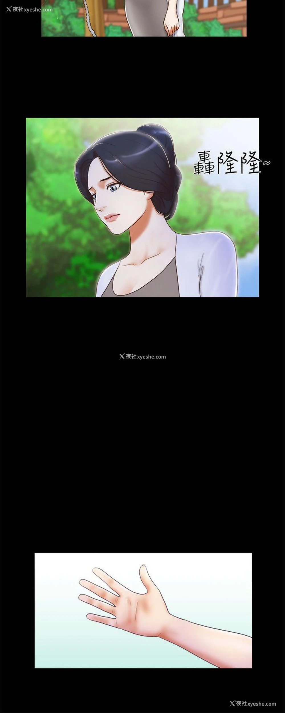 8P - She：我的魅惑女友