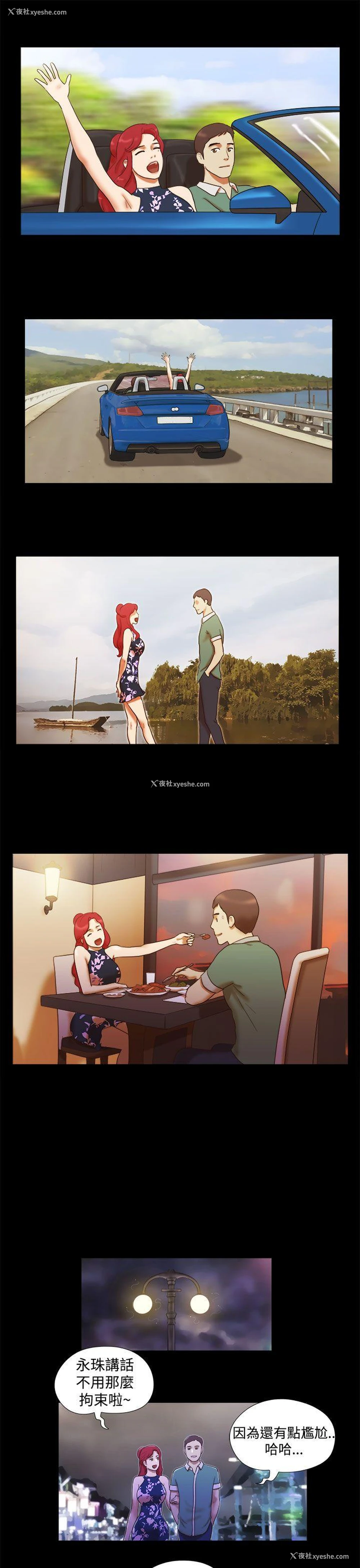 9P - She：我的魅惑女友