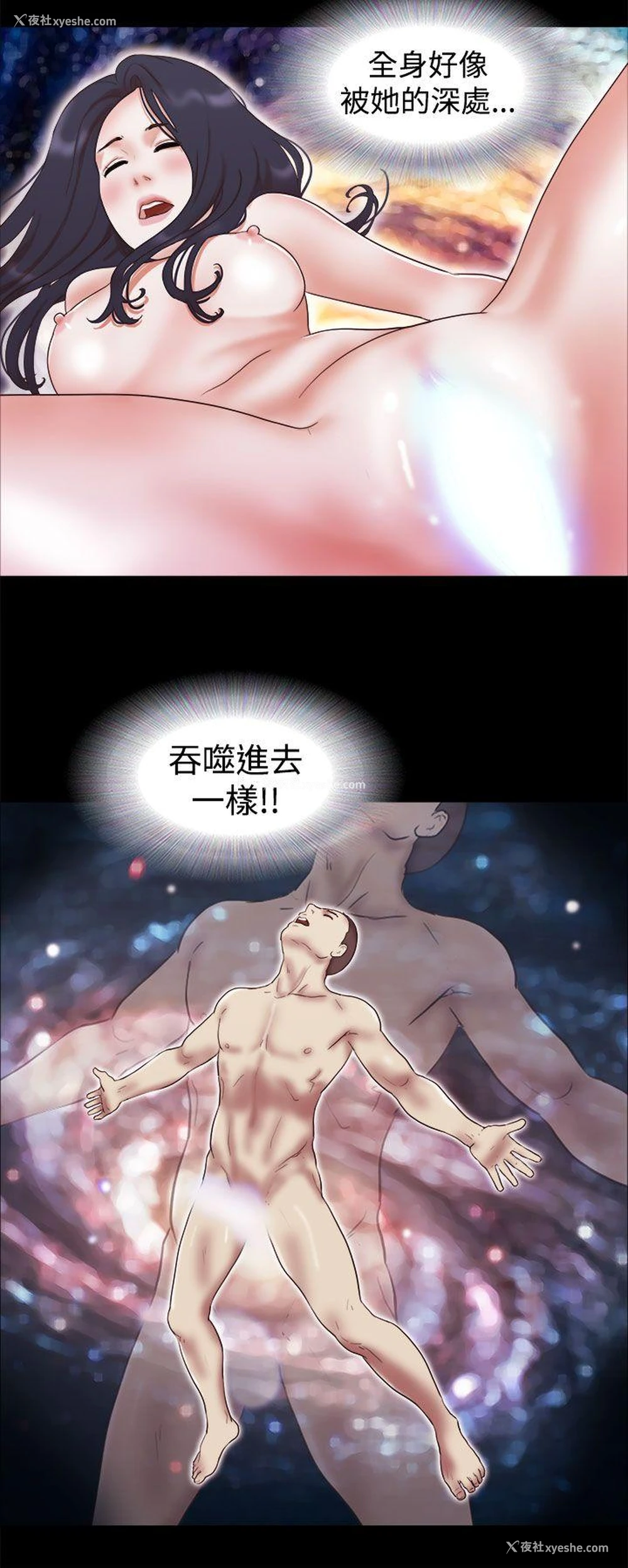 12P - She：我的魅惑女友