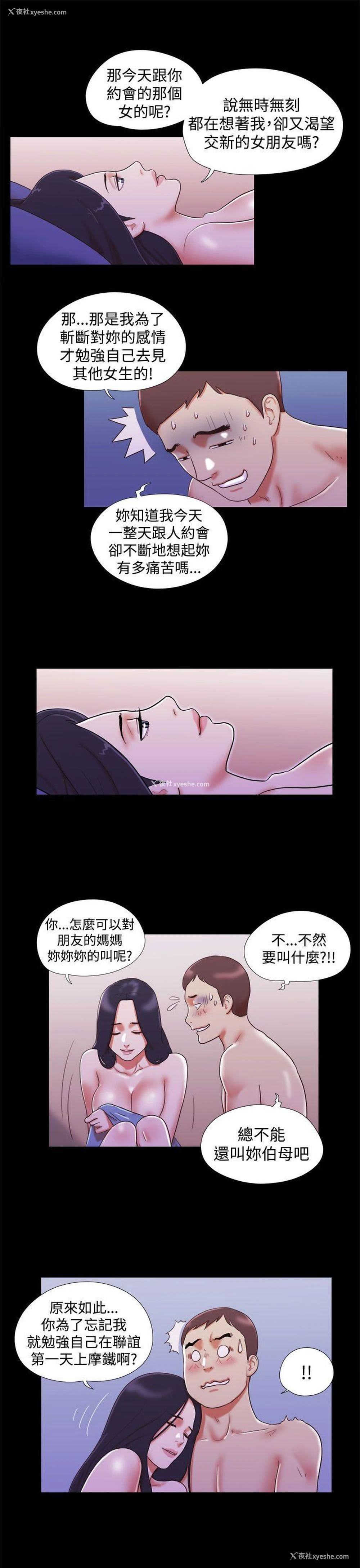 15P - She：我的魅惑女友