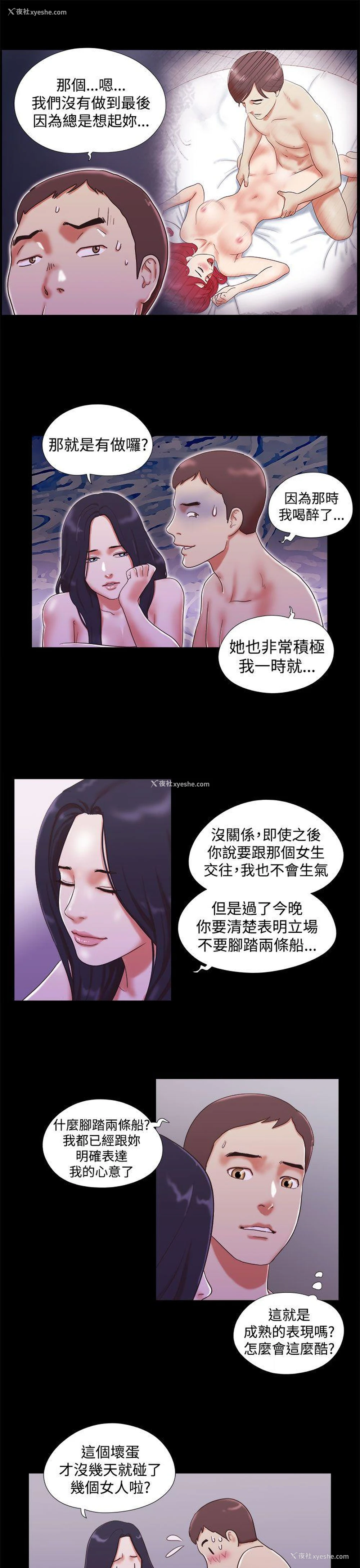 17P - She：我的魅惑女友