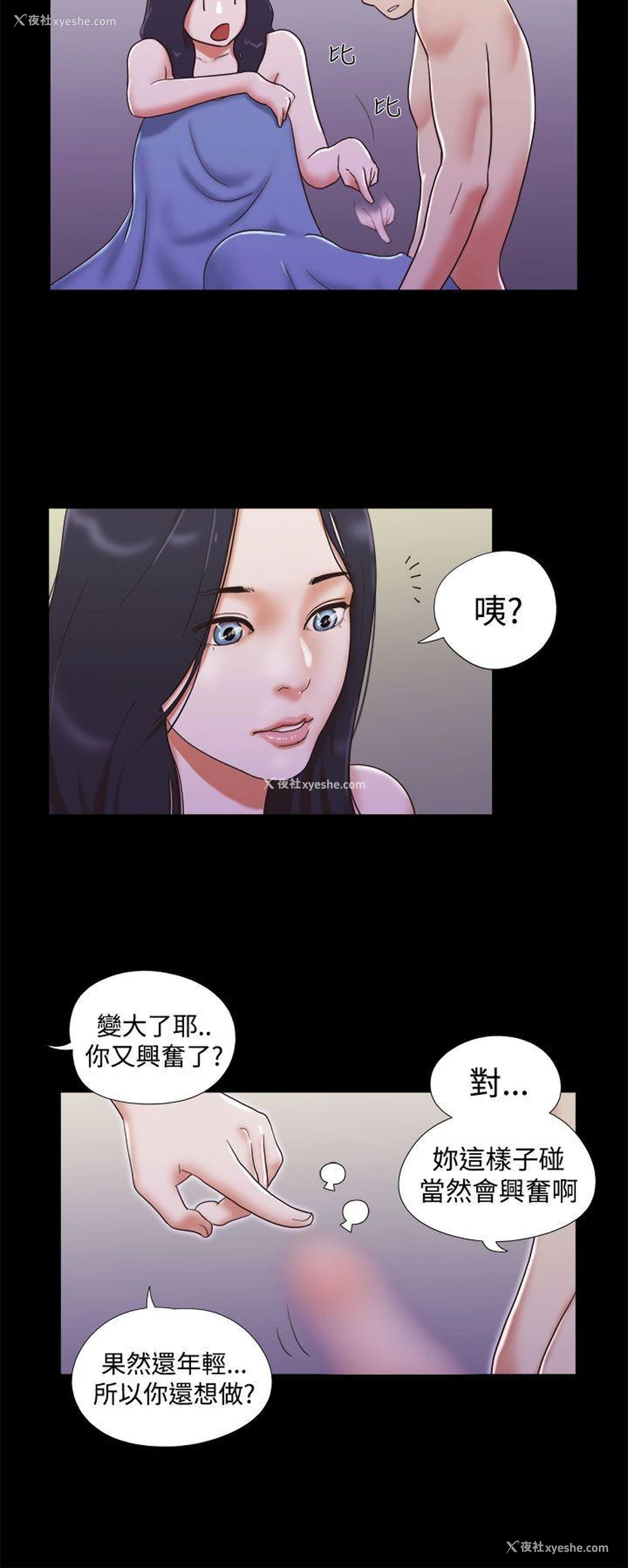 18P - She：我的魅惑女友