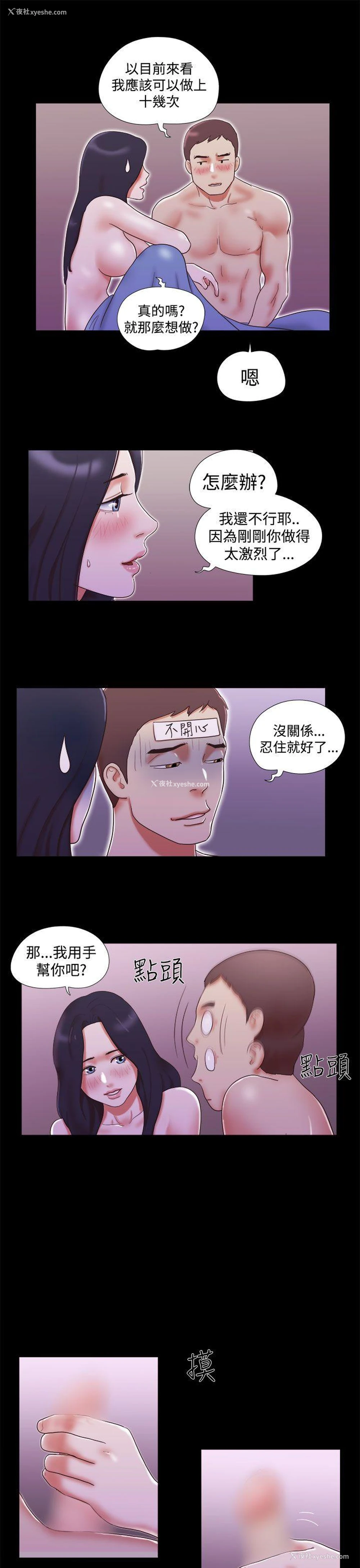 19P - She：我的魅惑女友