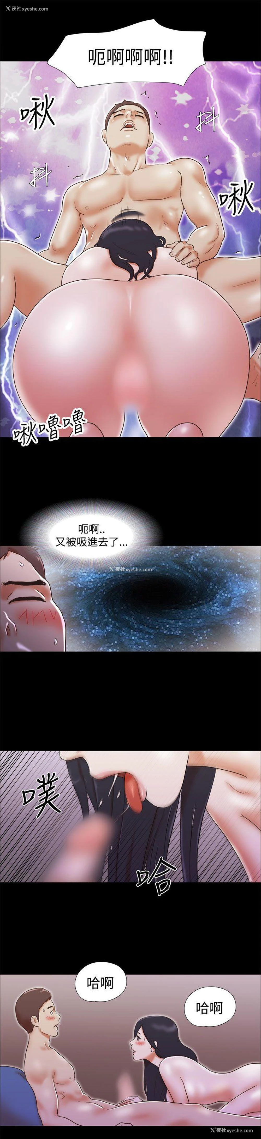 23P - She：我的魅惑女友