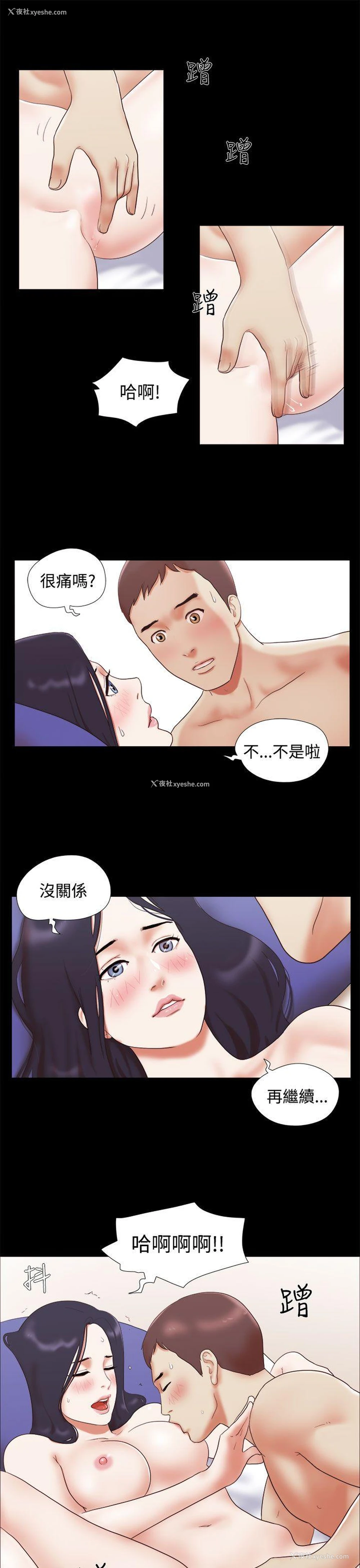 3P - She：我的魅惑女友