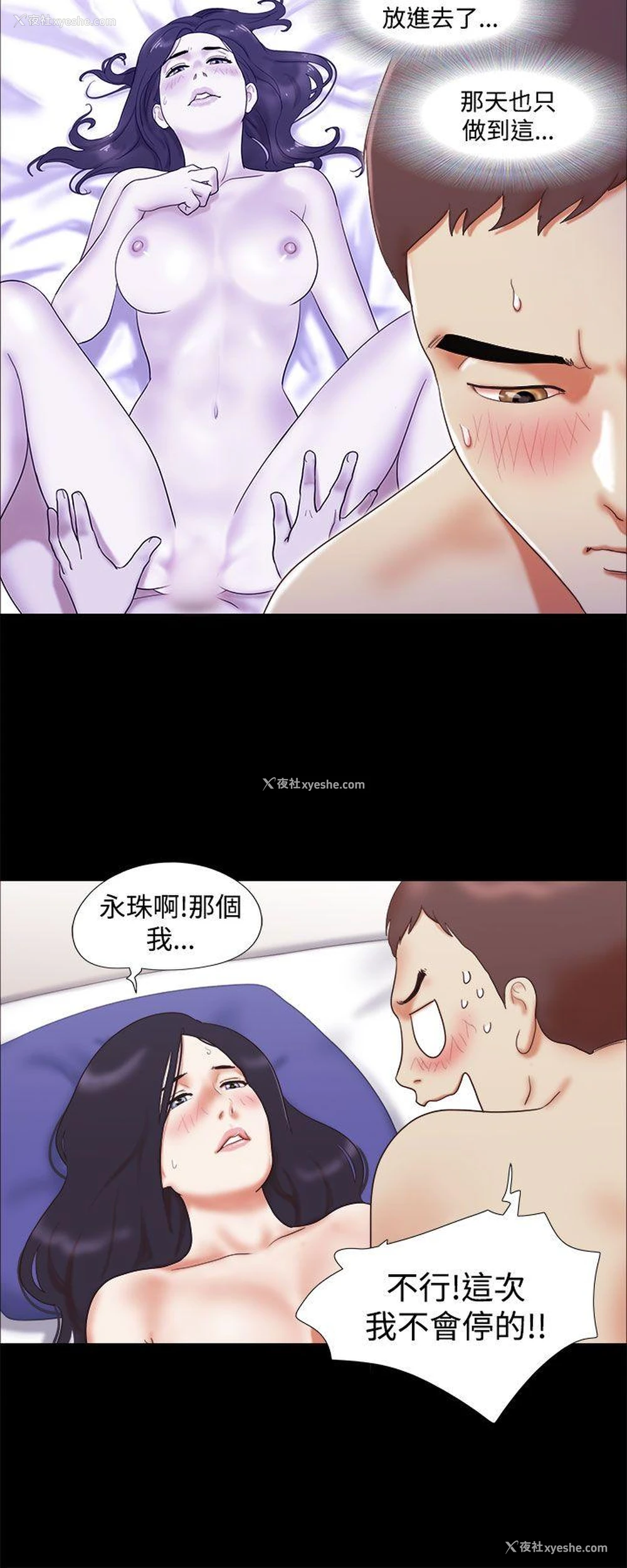 8P - She：我的魅惑女友