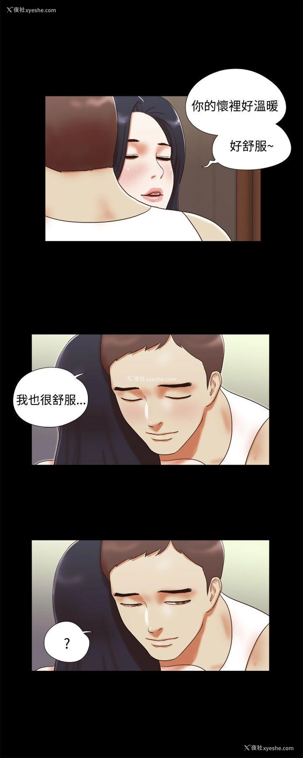 12P - She：我的魅惑女友