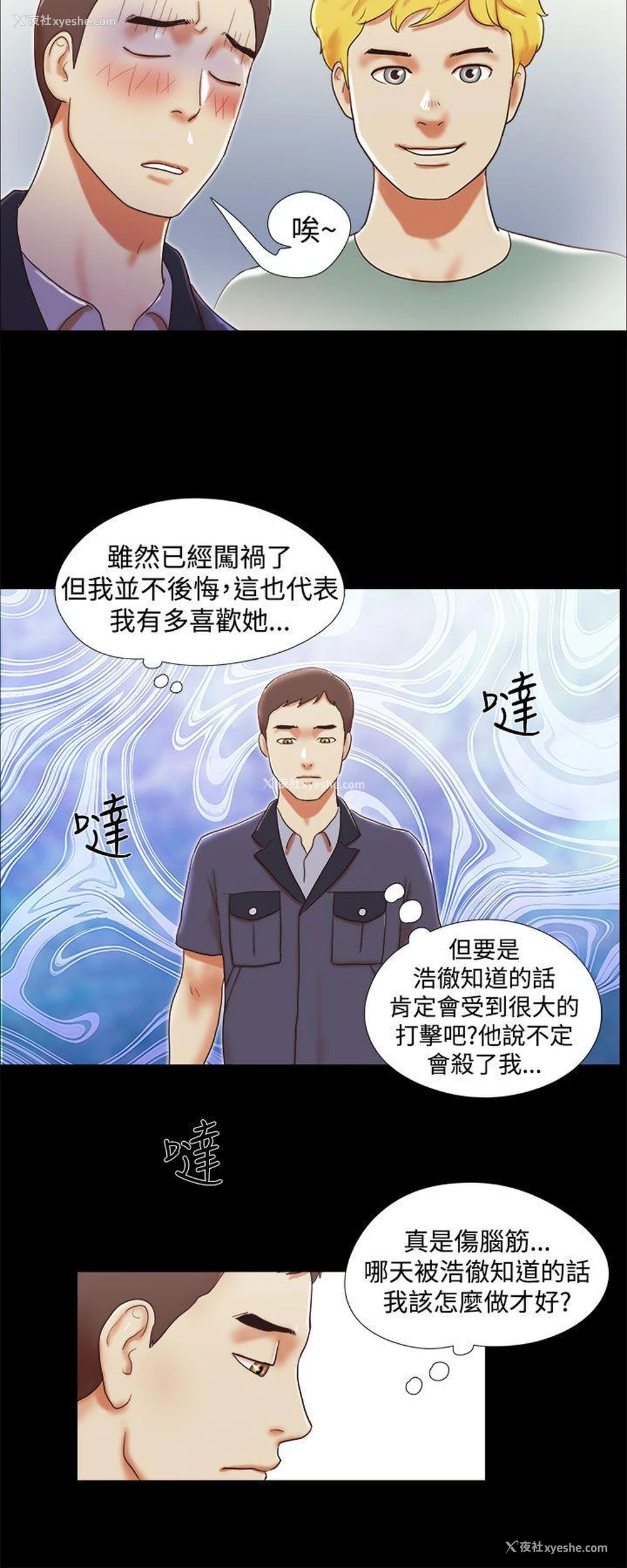 16P - She：我的魅惑女友