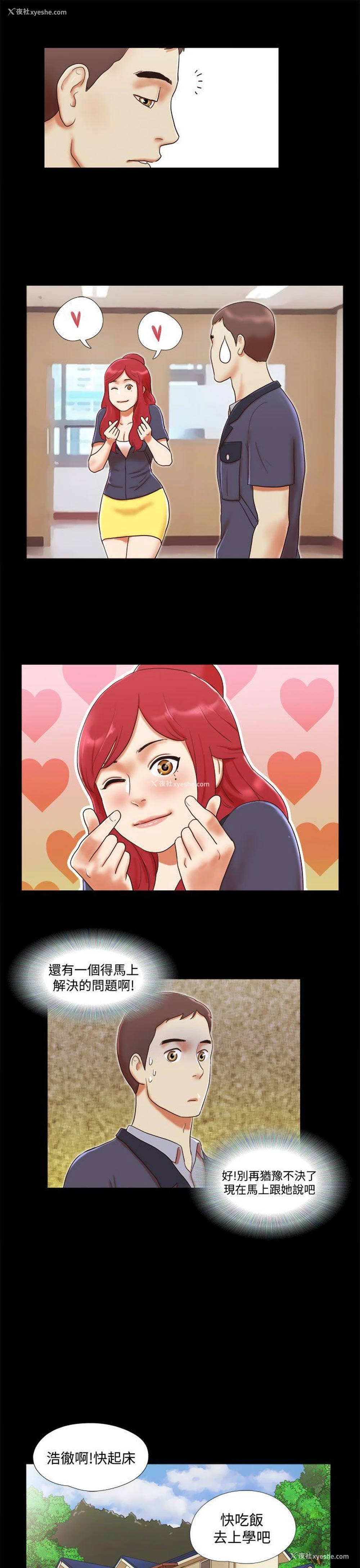 17P - She：我的魅惑女友