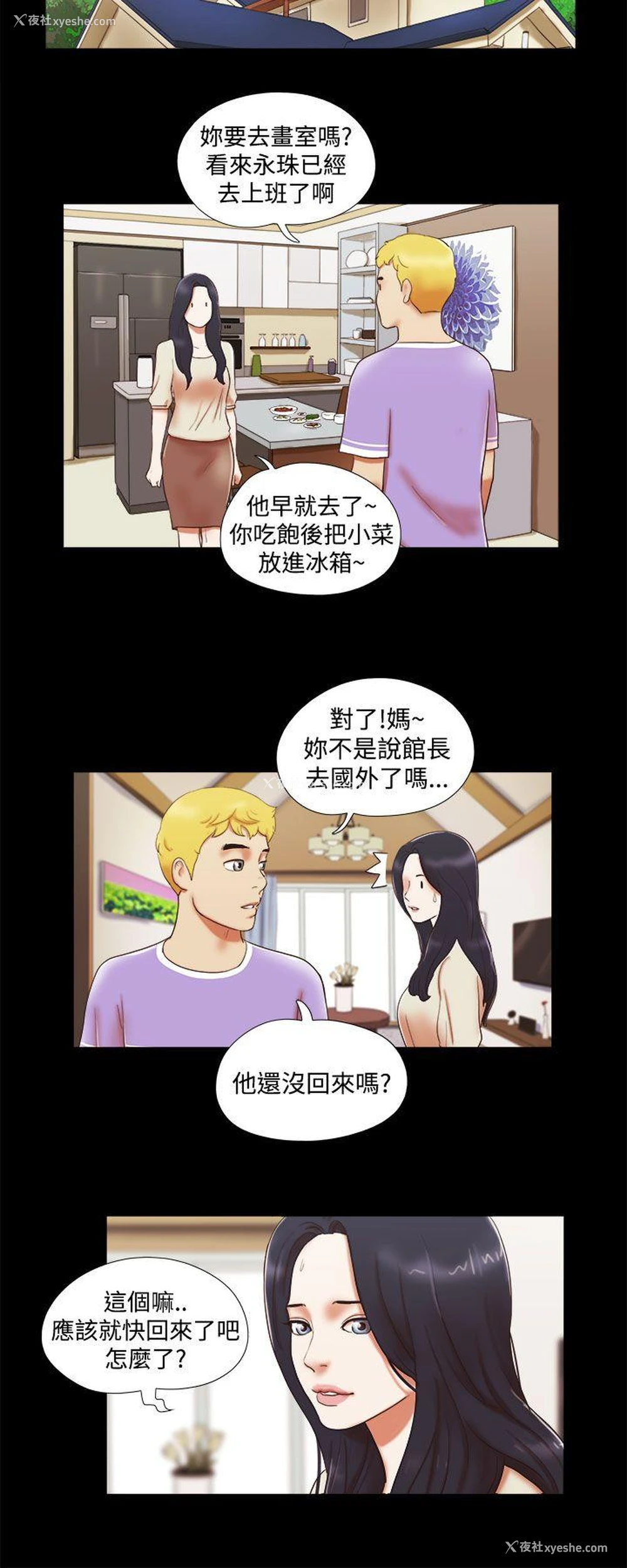 18P - She：我的魅惑女友