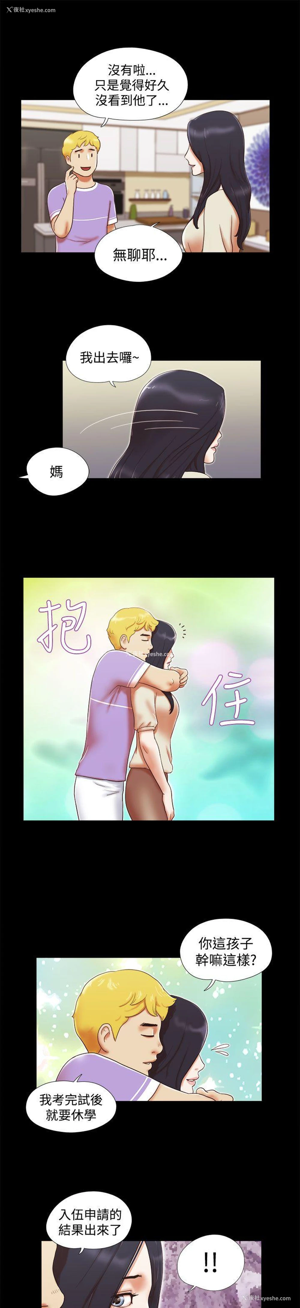 19P - She：我的魅惑女友