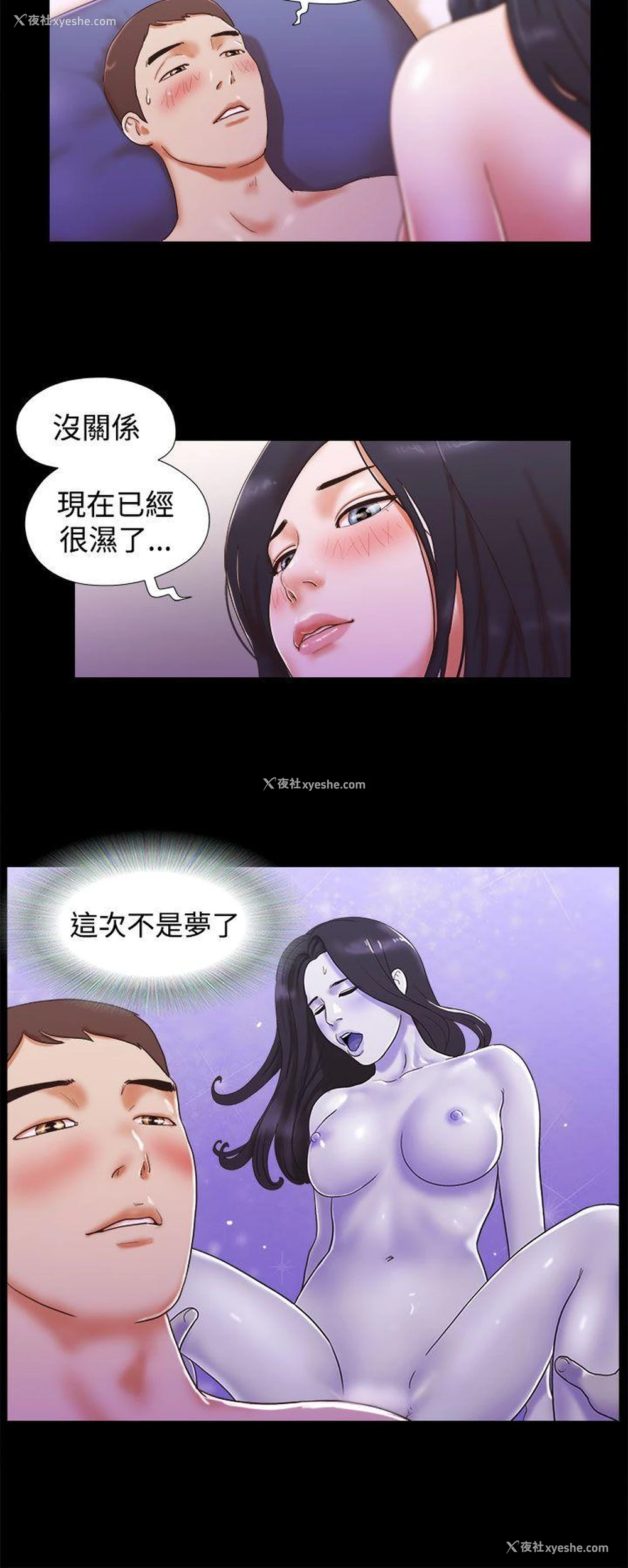 2P - She：我的魅惑女友