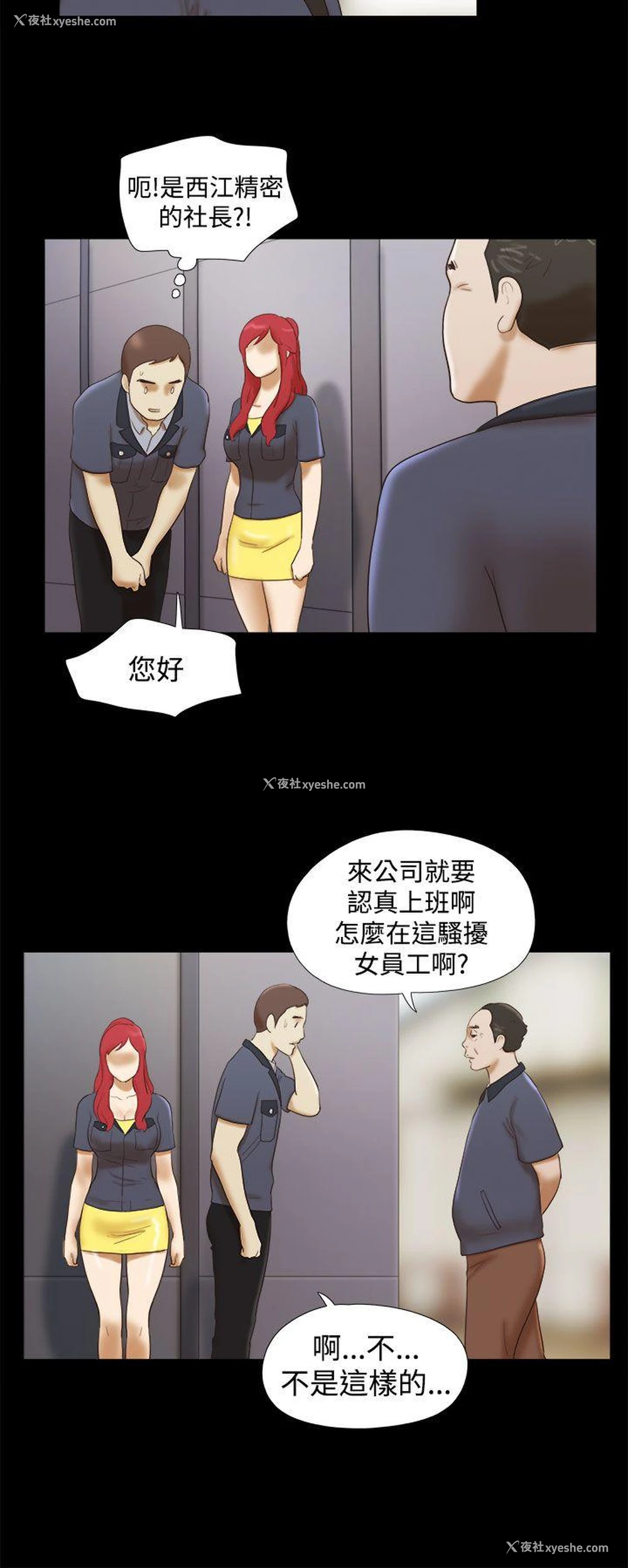 4P - She：我的魅惑女友