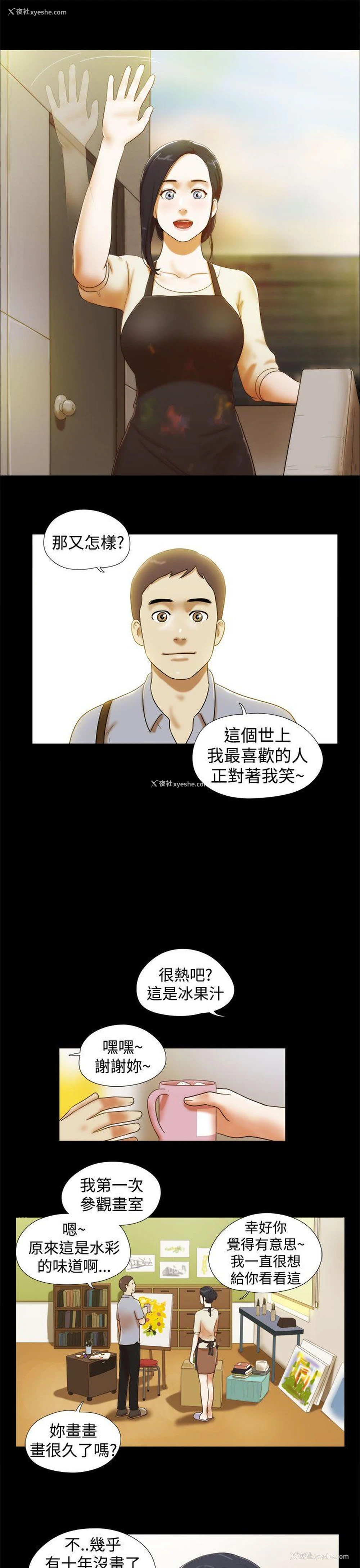 9P - She：我的魅惑女友