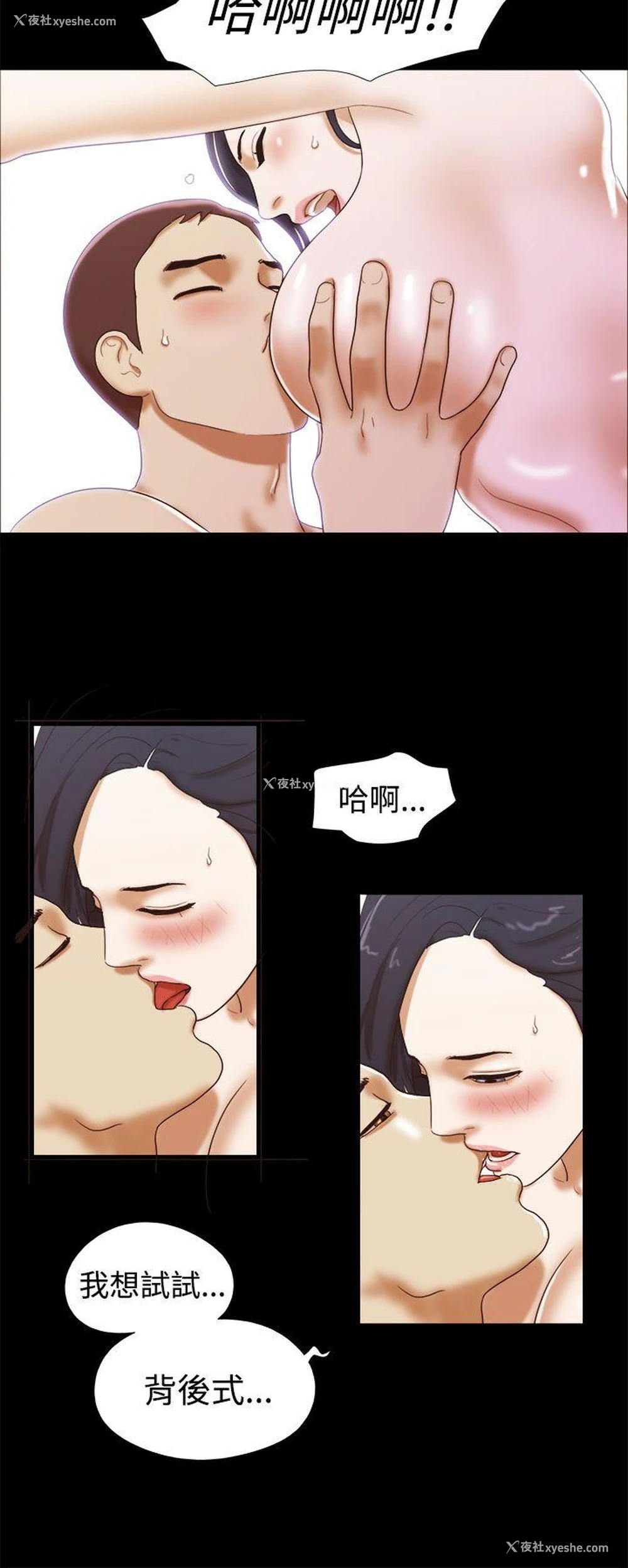12P - She：我的魅惑女友
