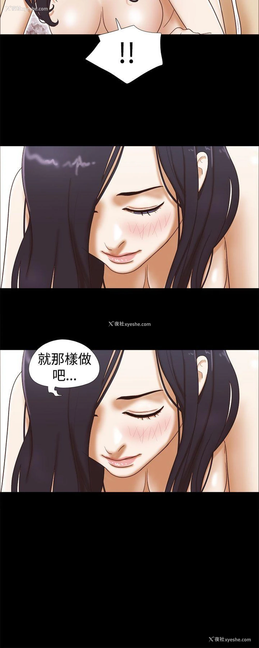 16P - She：我的魅惑女友