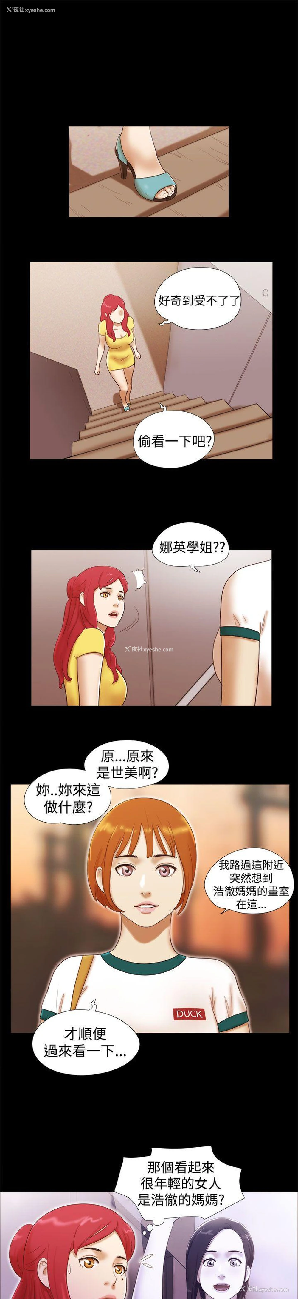 19P - She：我的魅惑女友