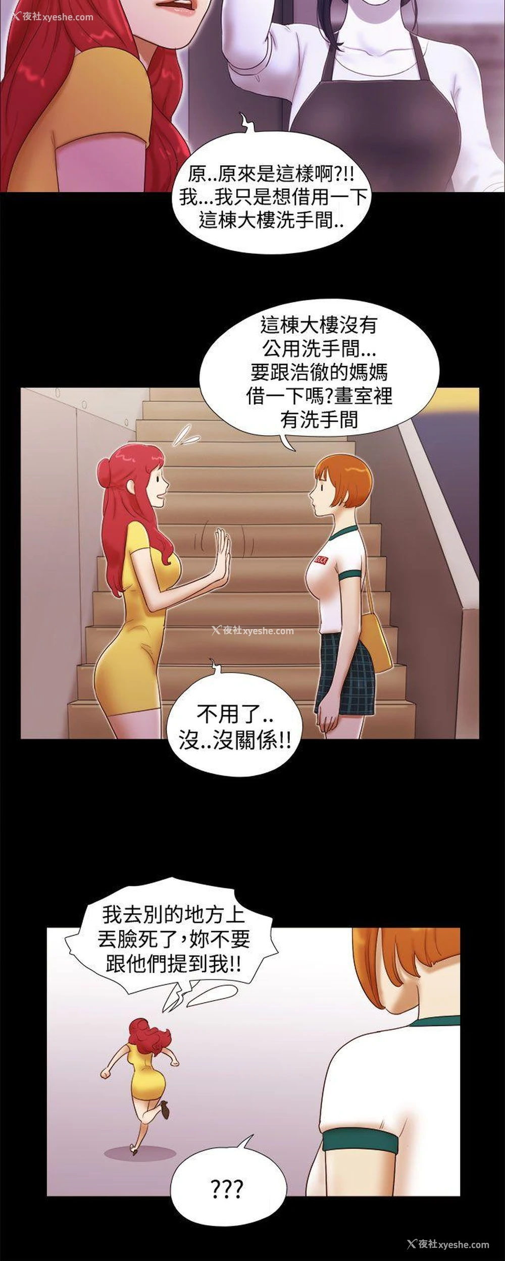20P - She：我的魅惑女友
