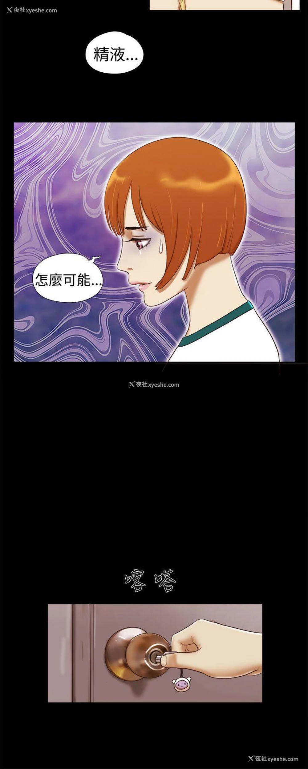 10P - She：我的魅惑女友