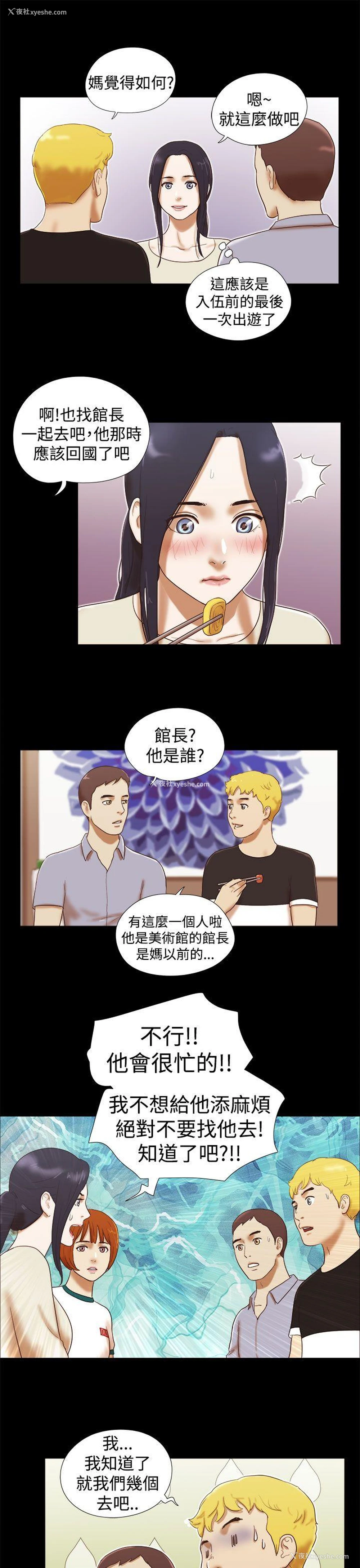 15P - She：我的魅惑女友