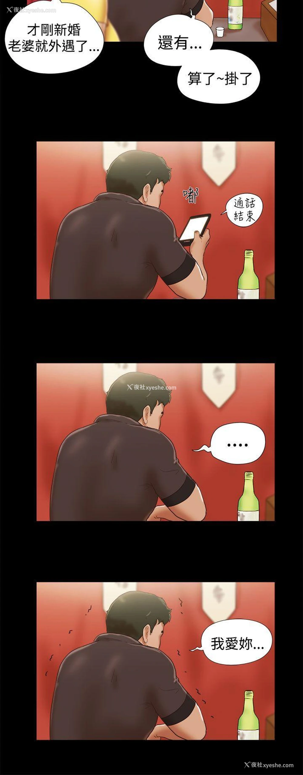 18P - She：我的魅惑女友