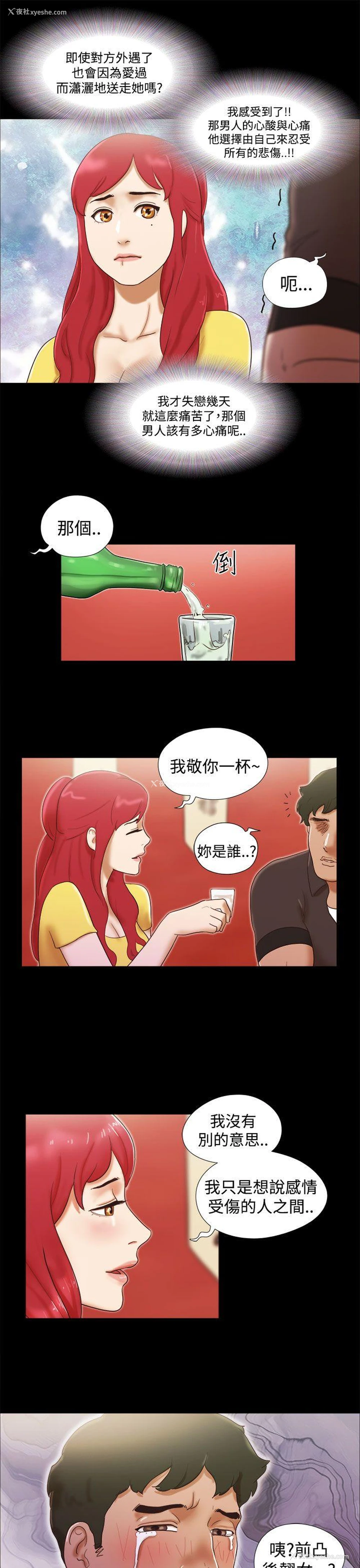 19P - She：我的魅惑女友