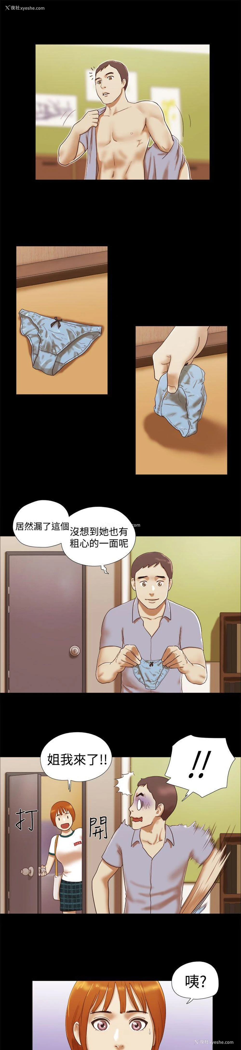 5P - She：我的魅惑女友