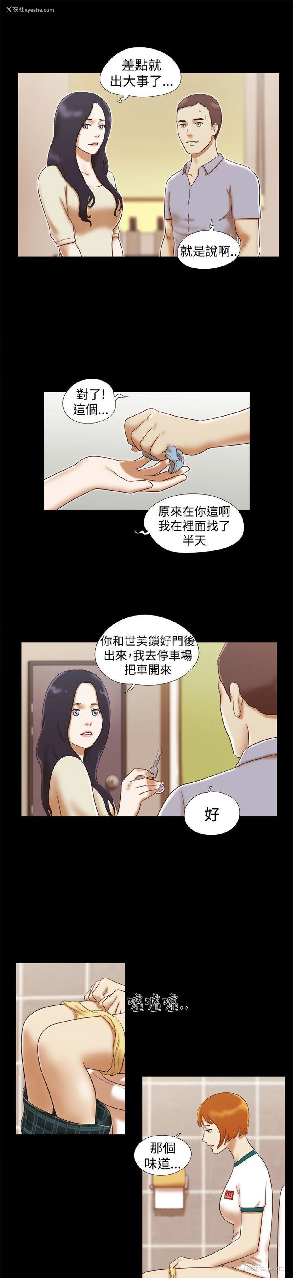 9P - She：我的魅惑女友