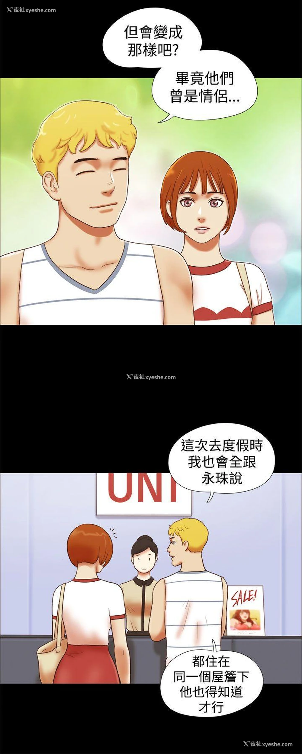 10P - She：我的魅惑女友