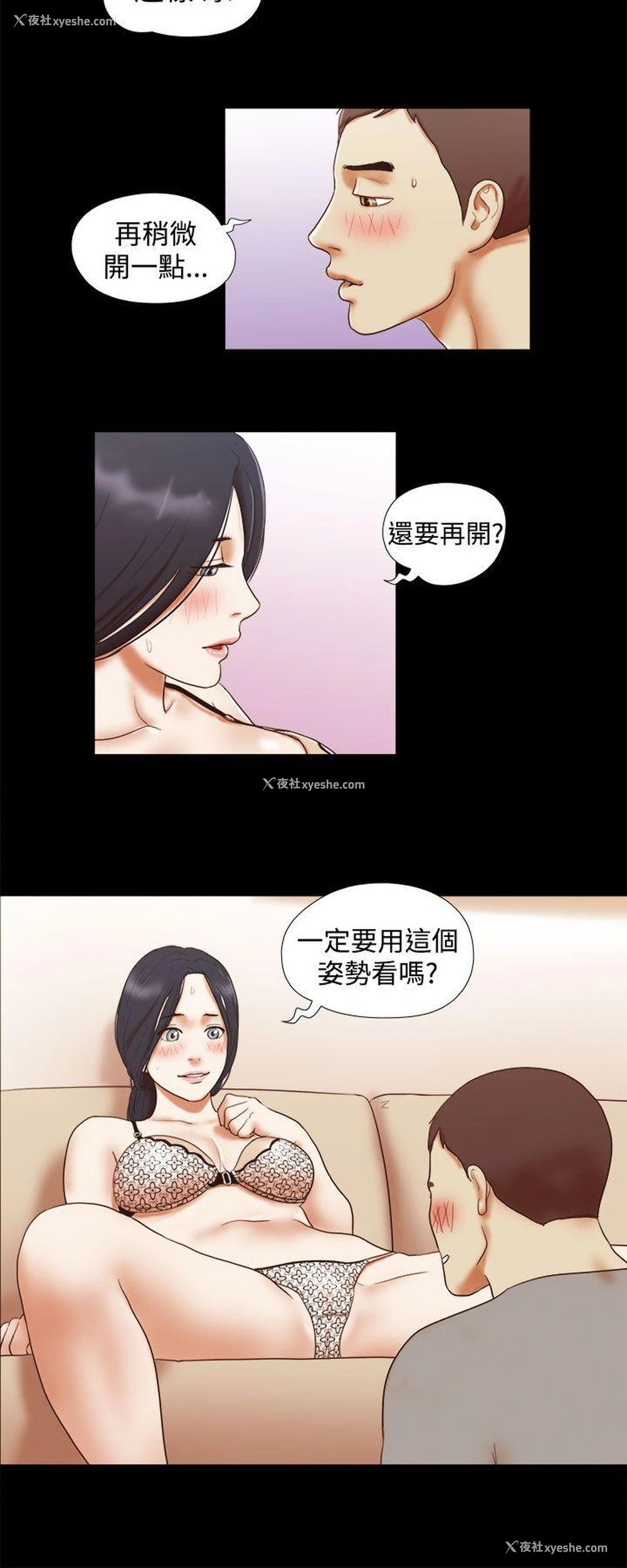 12P - She：我的魅惑女友