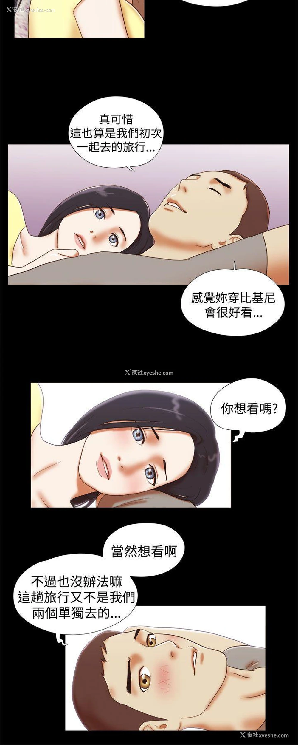 4P - She：我的魅惑女友