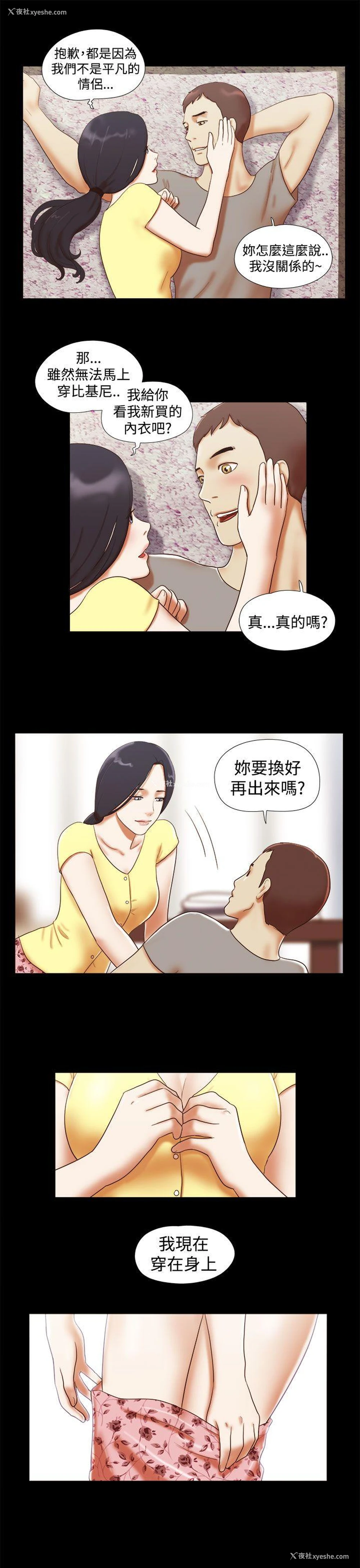5P - She：我的魅惑女友