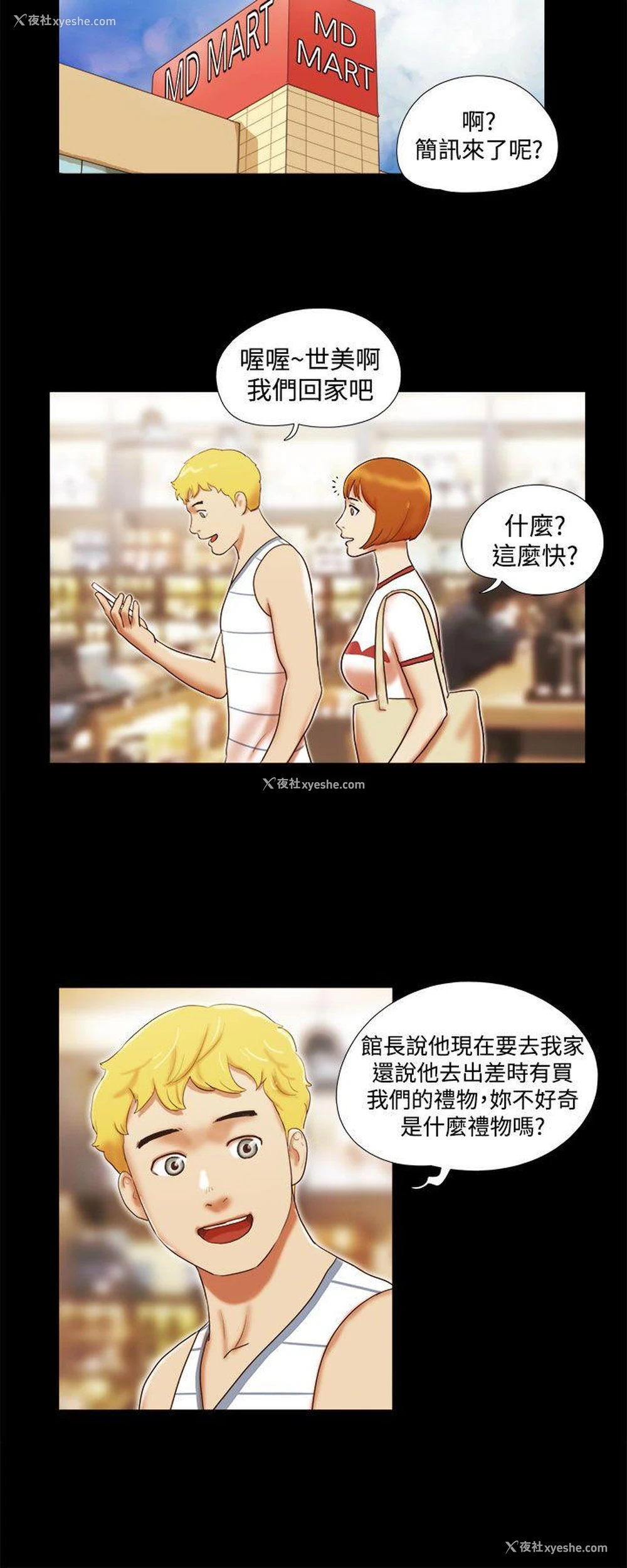 10P - She：我的魅惑女友