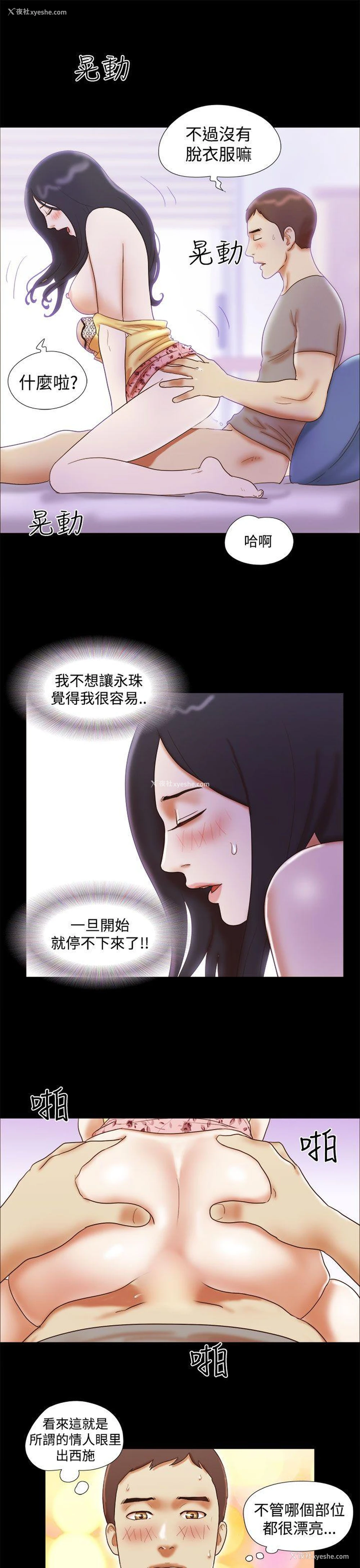 17P - She：我的魅惑女友