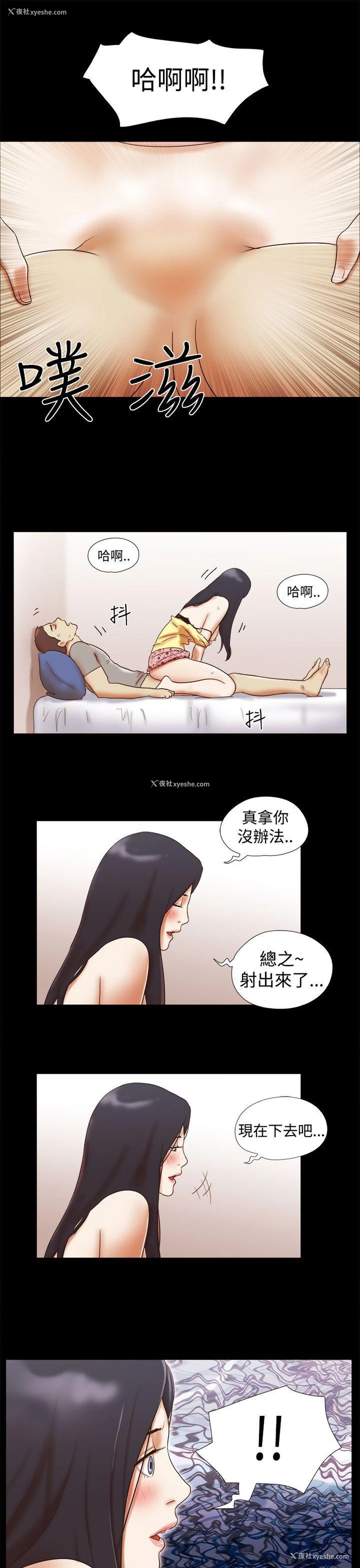 19P - She：我的魅惑女友
