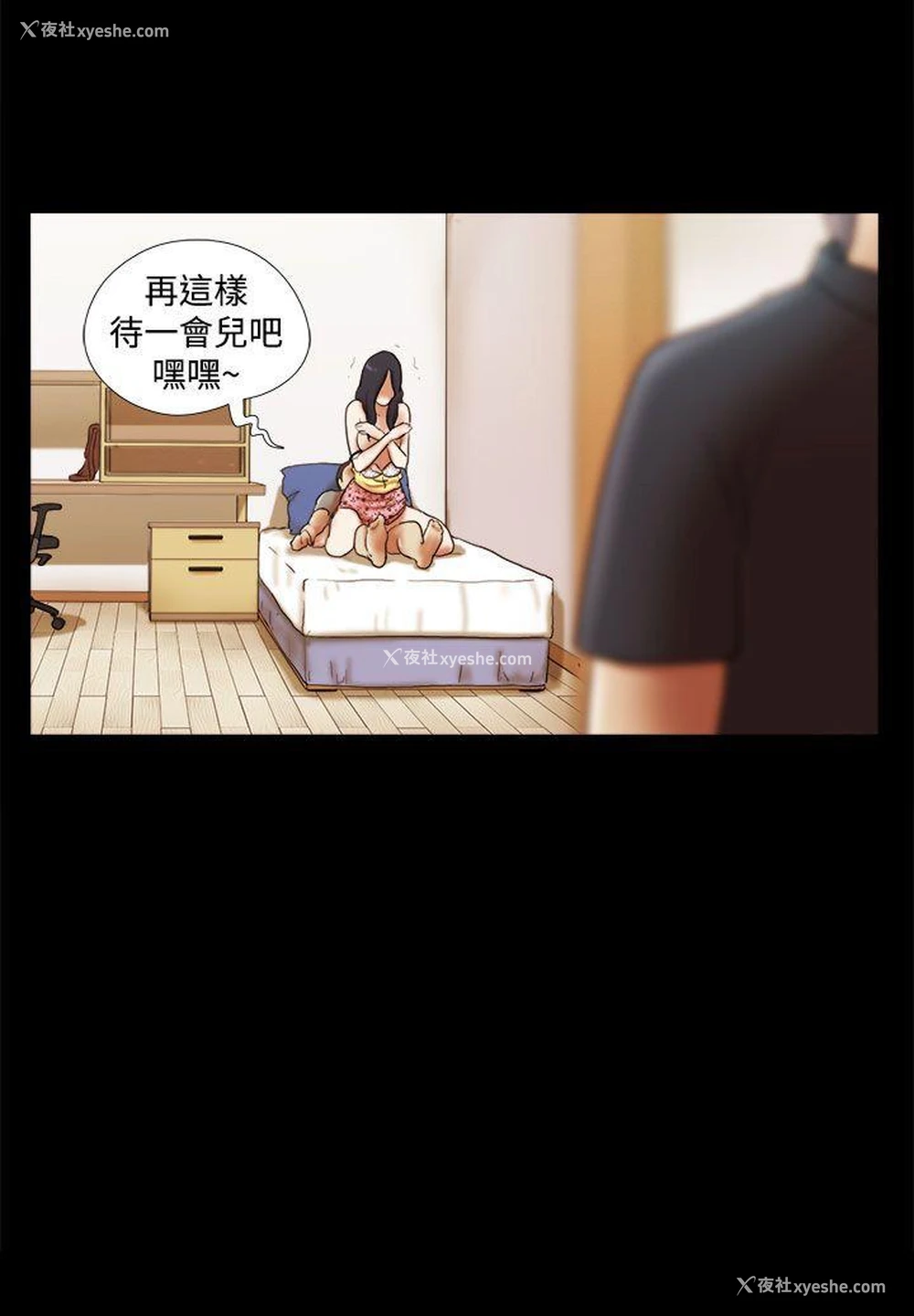 22P - She：我的魅惑女友
