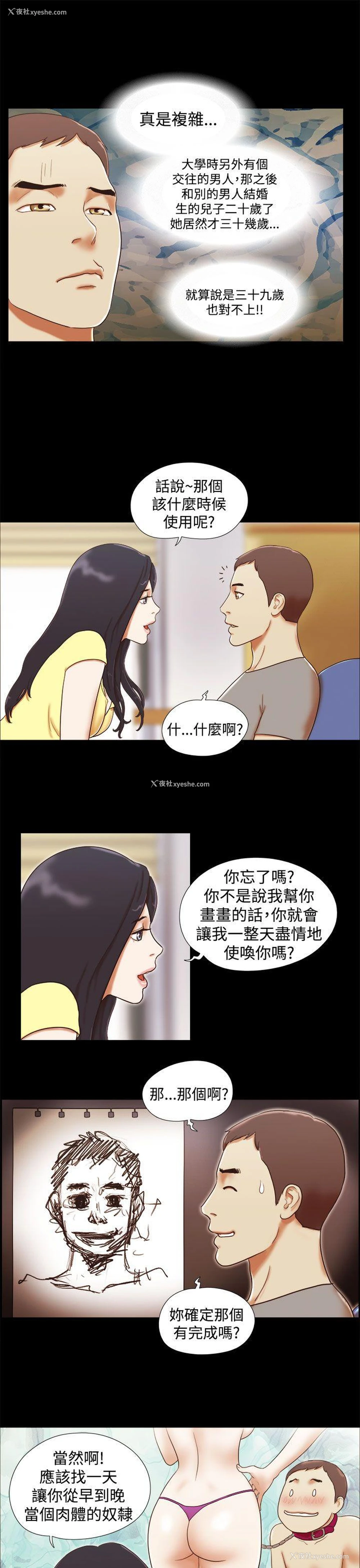 5P - She：我的魅惑女友