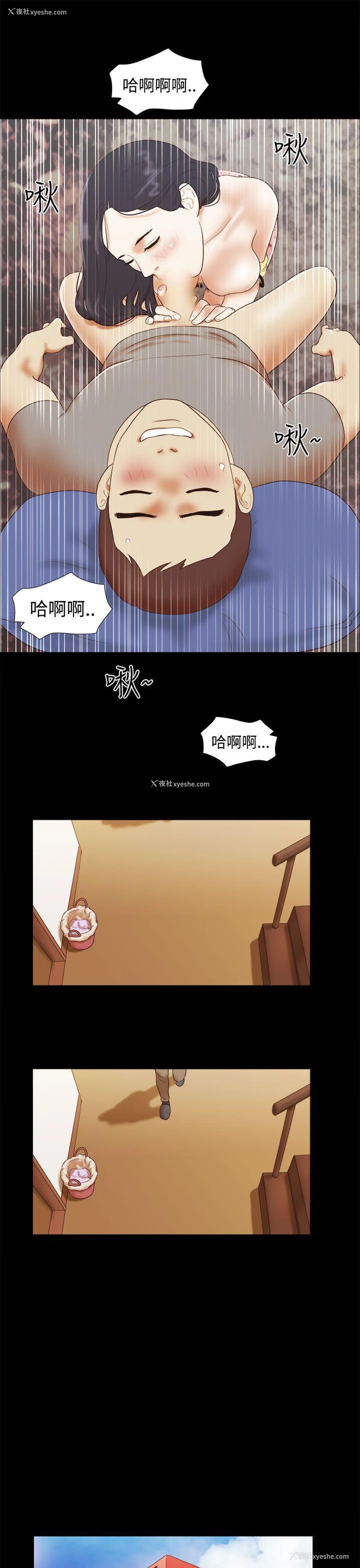 9P - She：我的魅惑女友