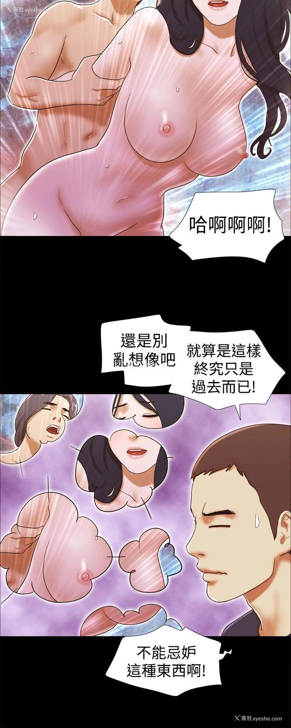 10P - She：我的魅惑女友