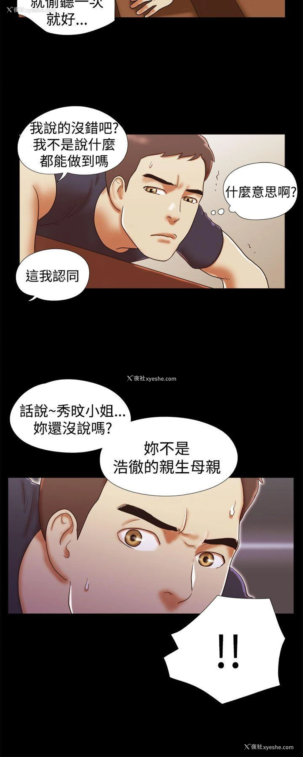 12P - She：我的魅惑女友