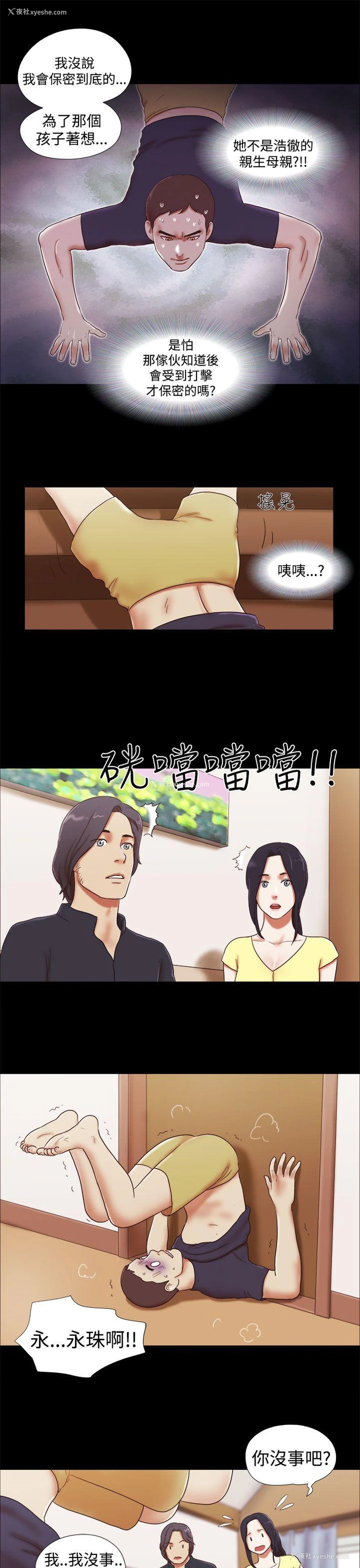 13P - She：我的魅惑女友