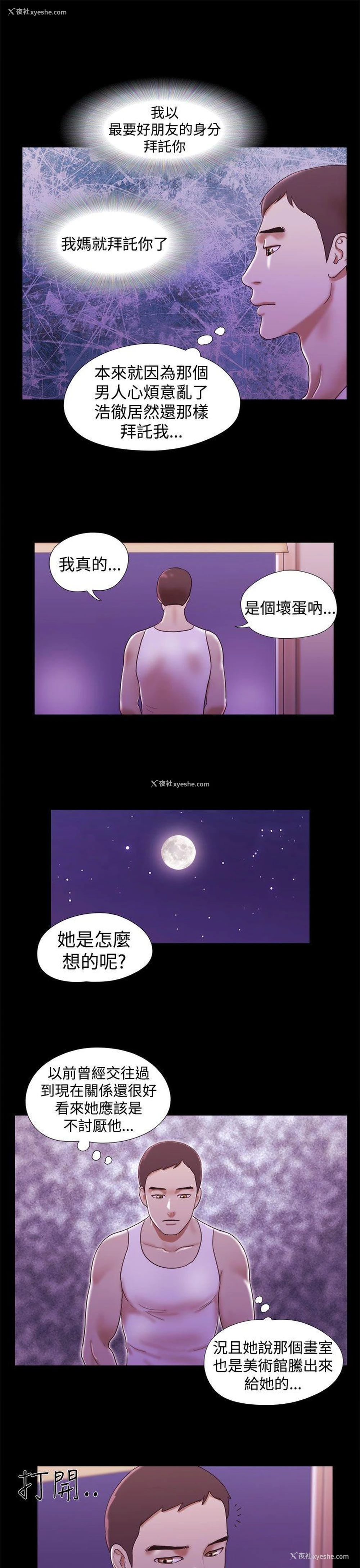 21P - She：我的魅惑女友