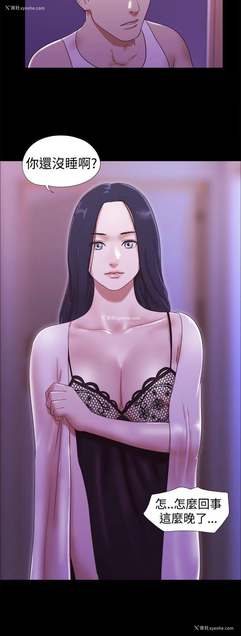 22P - She：我的魅惑女友