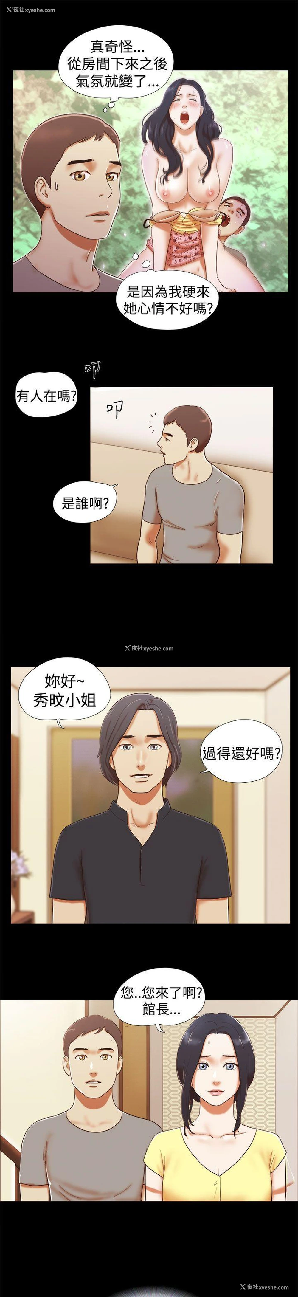 3P - She：我的魅惑女友