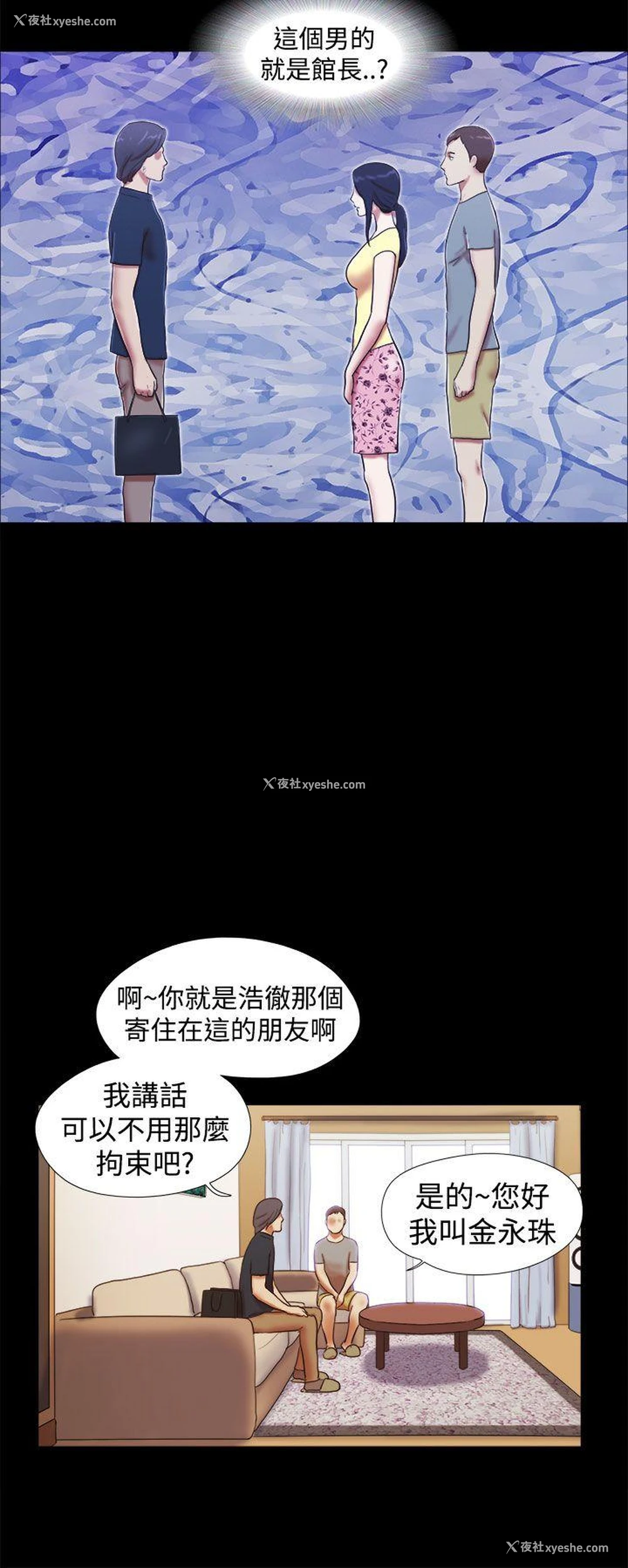 4P - She：我的魅惑女友